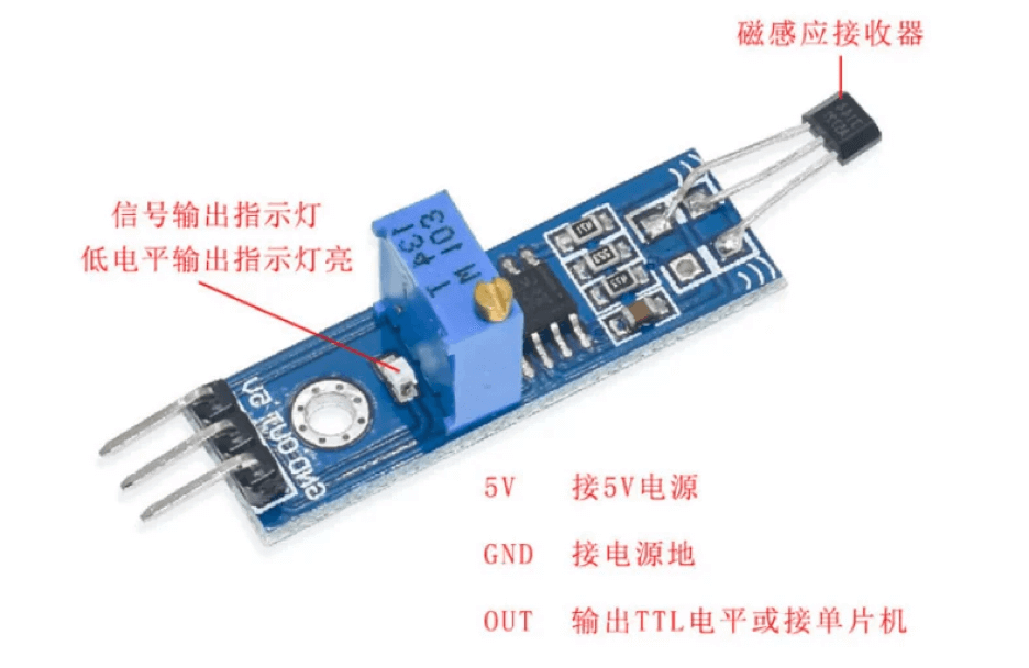 3144E 霍尔传感器模块