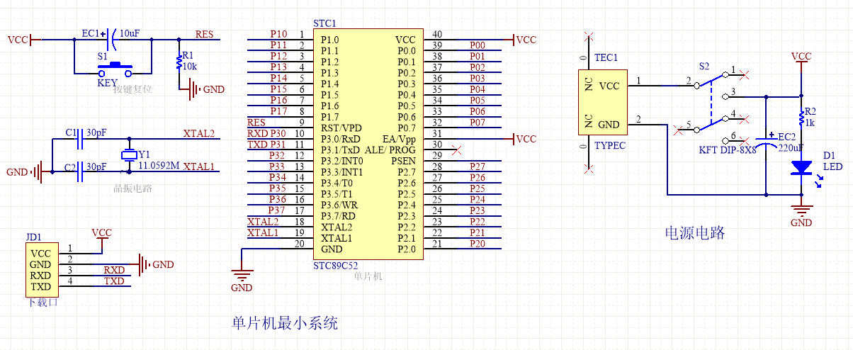 STC89C52单片机最小系统讲解 2 - 斯塔克电子