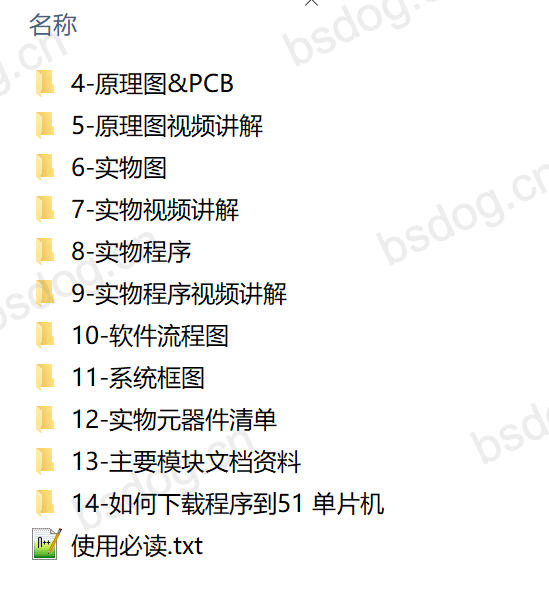 【实物设计】基于51单片机的温控风扇的设计