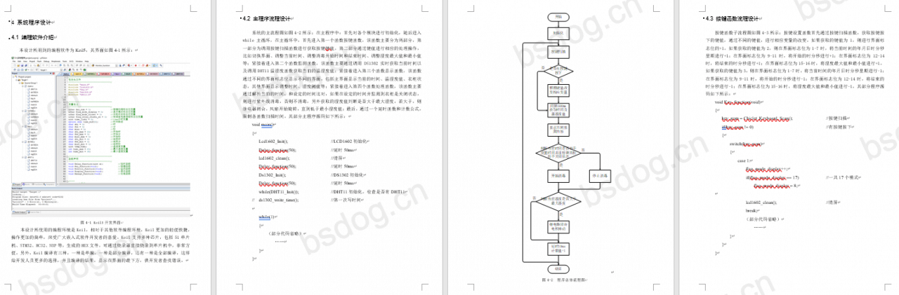 基于51单片机的智能衣柜设计–实物设计 14 - 斯塔克电子