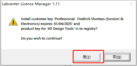 Proteus v8.12 SP0 仿真软件 详细安装教程