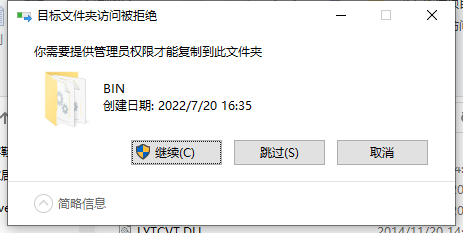 Proteus v8.12 SP0 仿真软件 详细安装教程