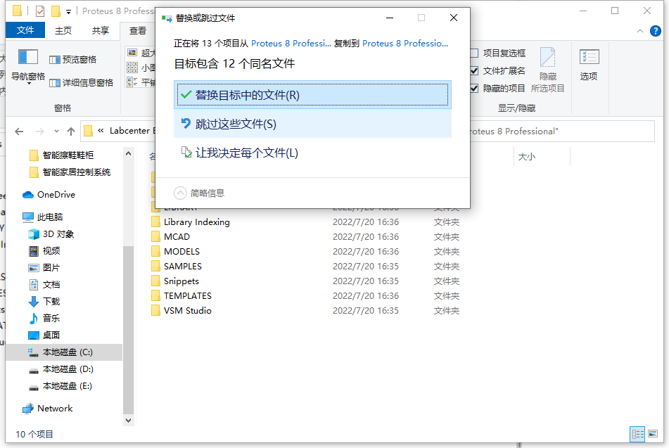 Proteus v8.12 SP0 仿真软件 详细安装教程