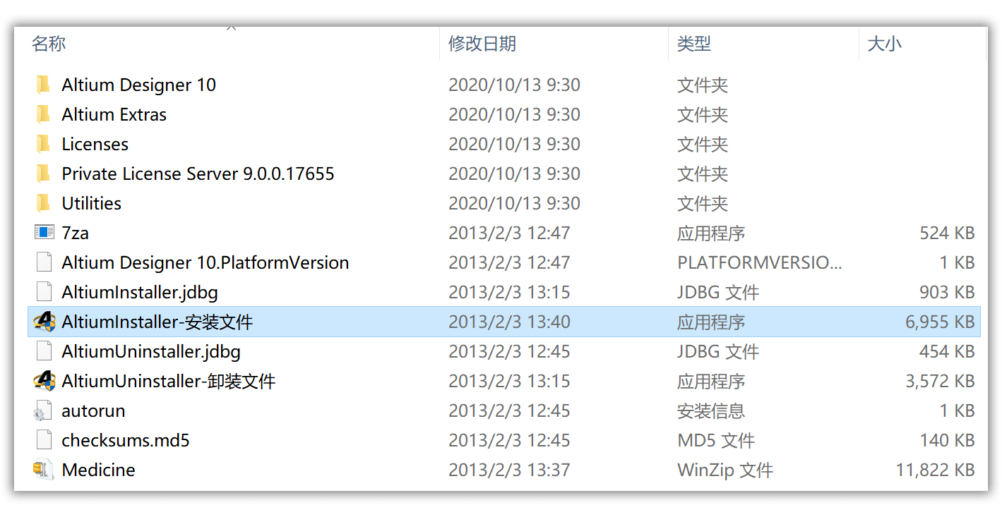 Altium Designer 2013 1 - 斯塔克电子