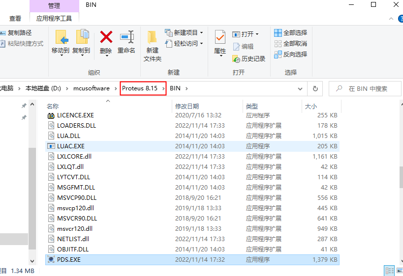 Proteus v8.15 详细安装教程 25 - 斯塔克电子