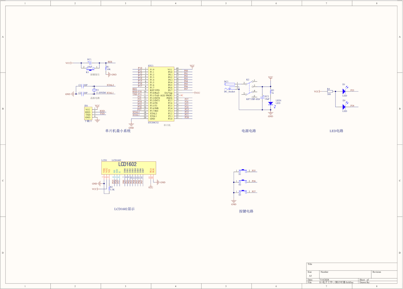 【仿真设计】基于51单片机的倒计时器的设计
