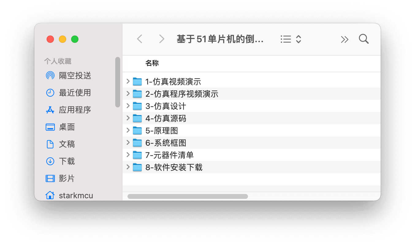 【仿真设计】基于51单片机的倒计时器的设计