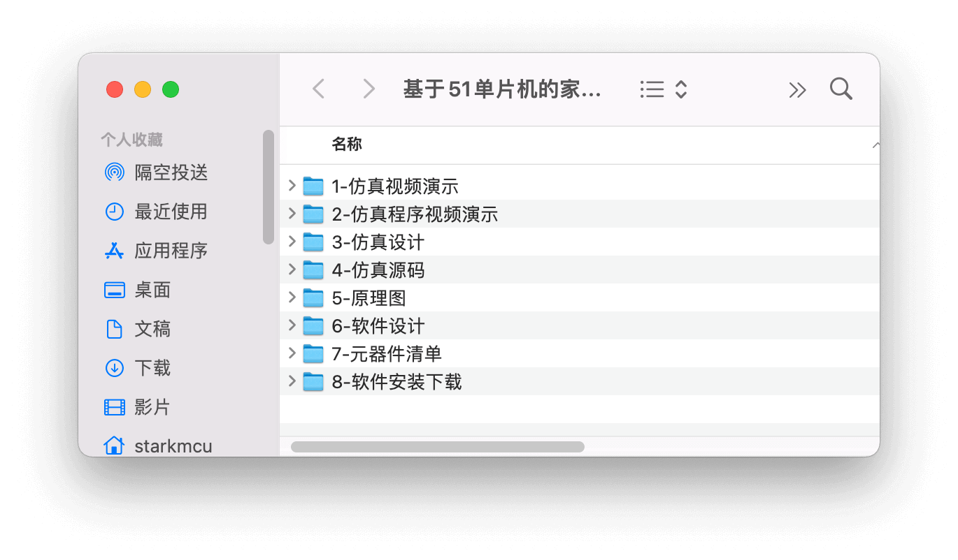 【仿真设计】基于51单片机的家用应急电源的设计 8 - 斯塔克电子