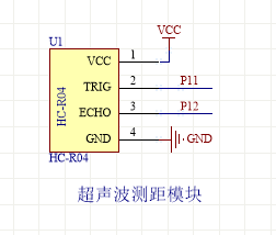 超声波测距模块HC-SR04 2 - 斯塔克电子