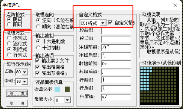 0.96寸oled显示屏 4 - 斯塔克电子