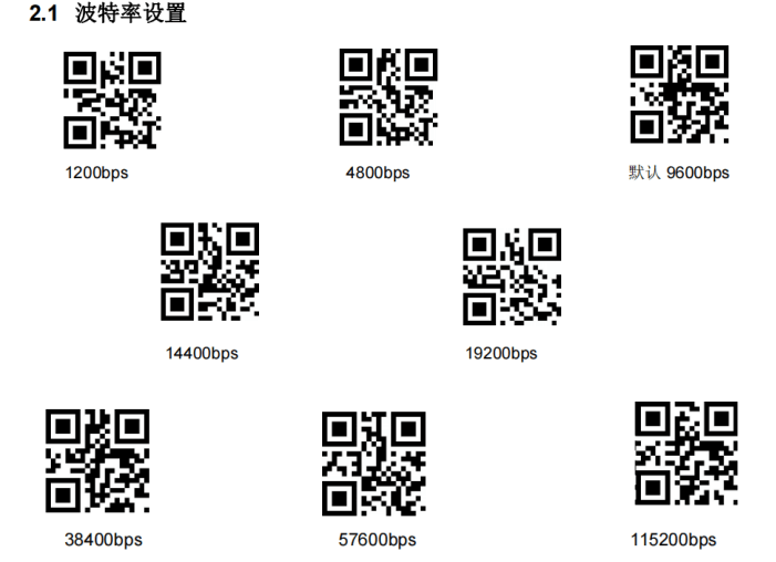 扫码枪-（型号：M100(1D)-TTL）（型号：GM861S）