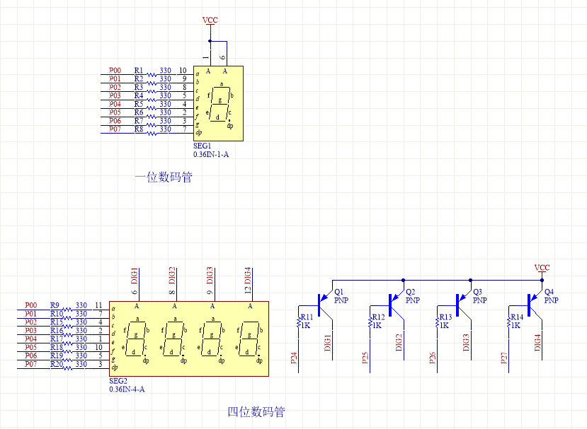 数码管 2 - 斯塔克电子 数码管