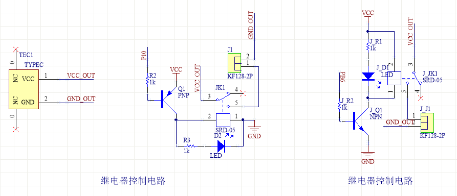 继电器（型号：SRD-05VDC-SL-C）