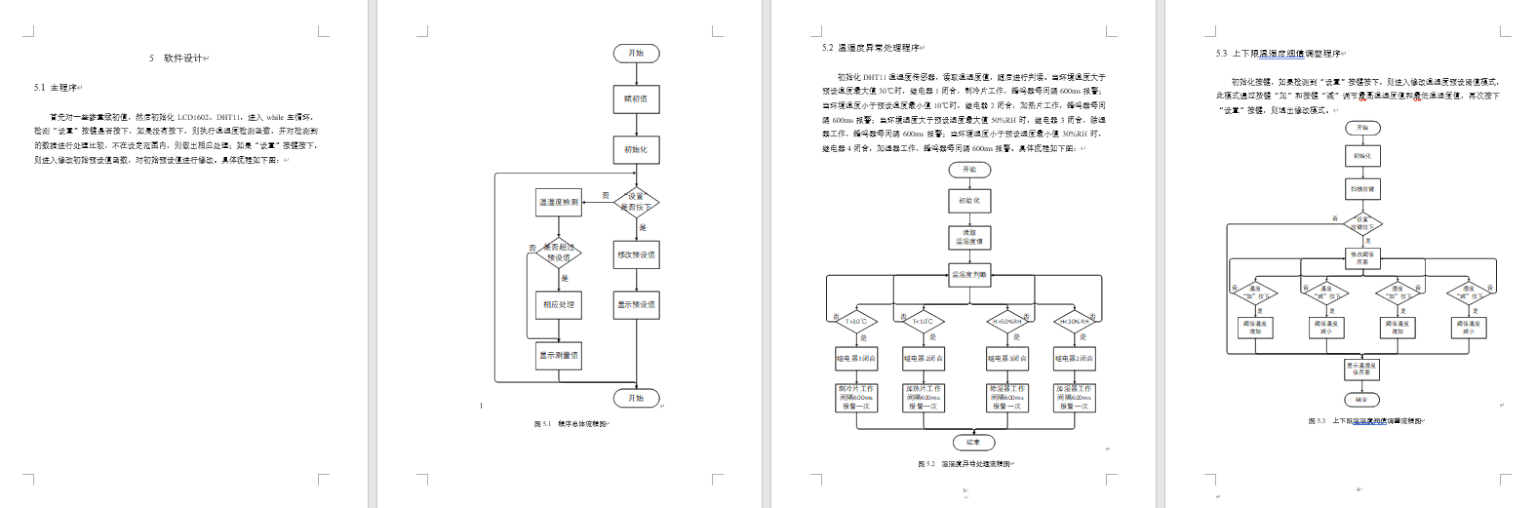 【仿真设计】基于51单片机的温湿度检测及控制的设计 10 - 斯塔克电子