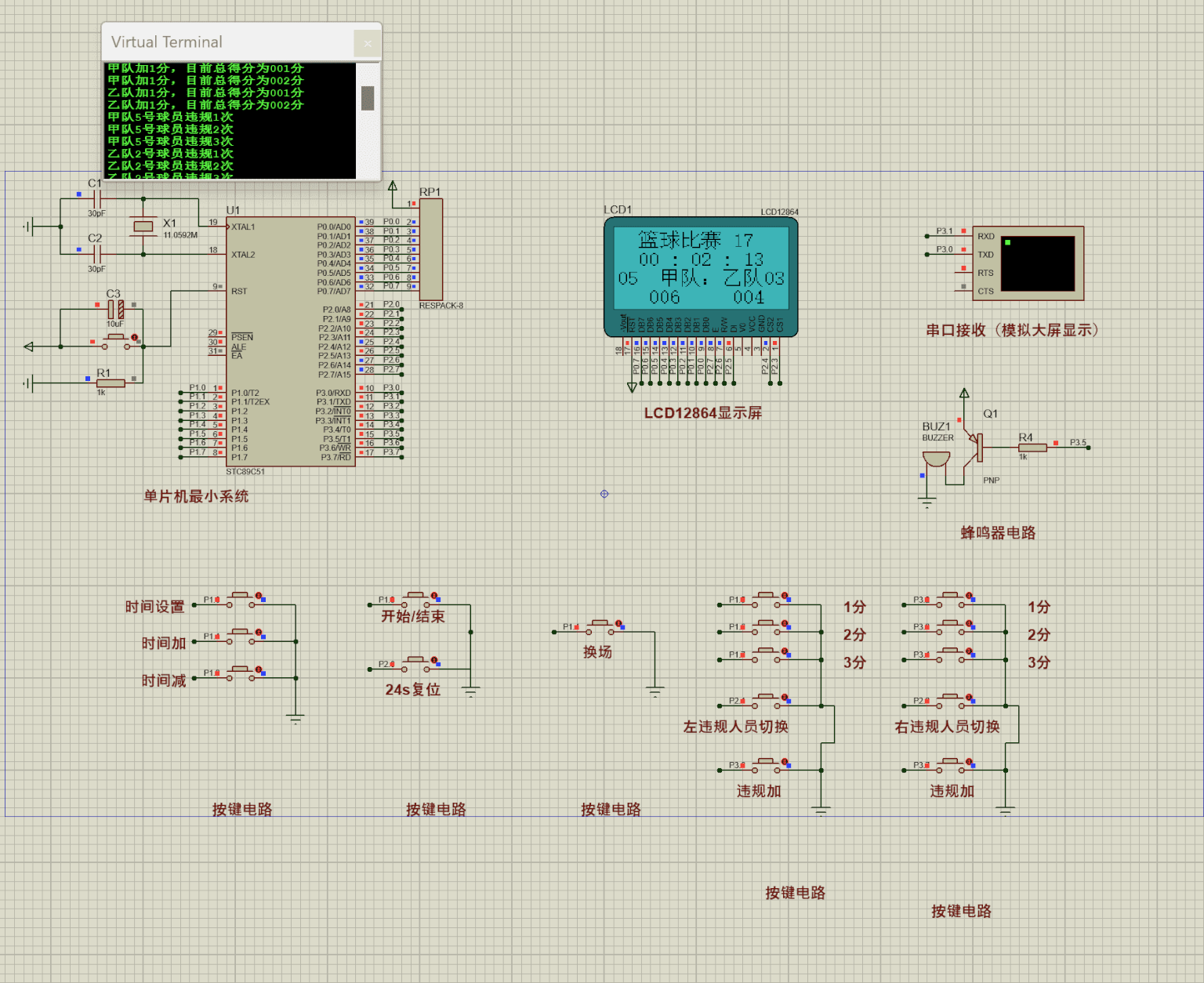 【仿真设计】基于51单片机的篮球计分器加强版 1 - 斯塔克电子