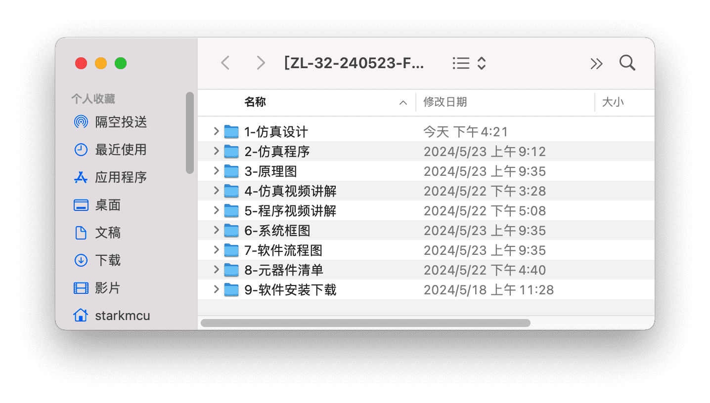 【仿真设计】基于STM32单片机的超市寄存储物柜系统 2 - 斯塔克电子