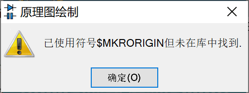 当 Proteus 8 打开出现：「已使用符号$MKRORIGIN但未在库中找到」-解决方法 1 - 斯塔克电子