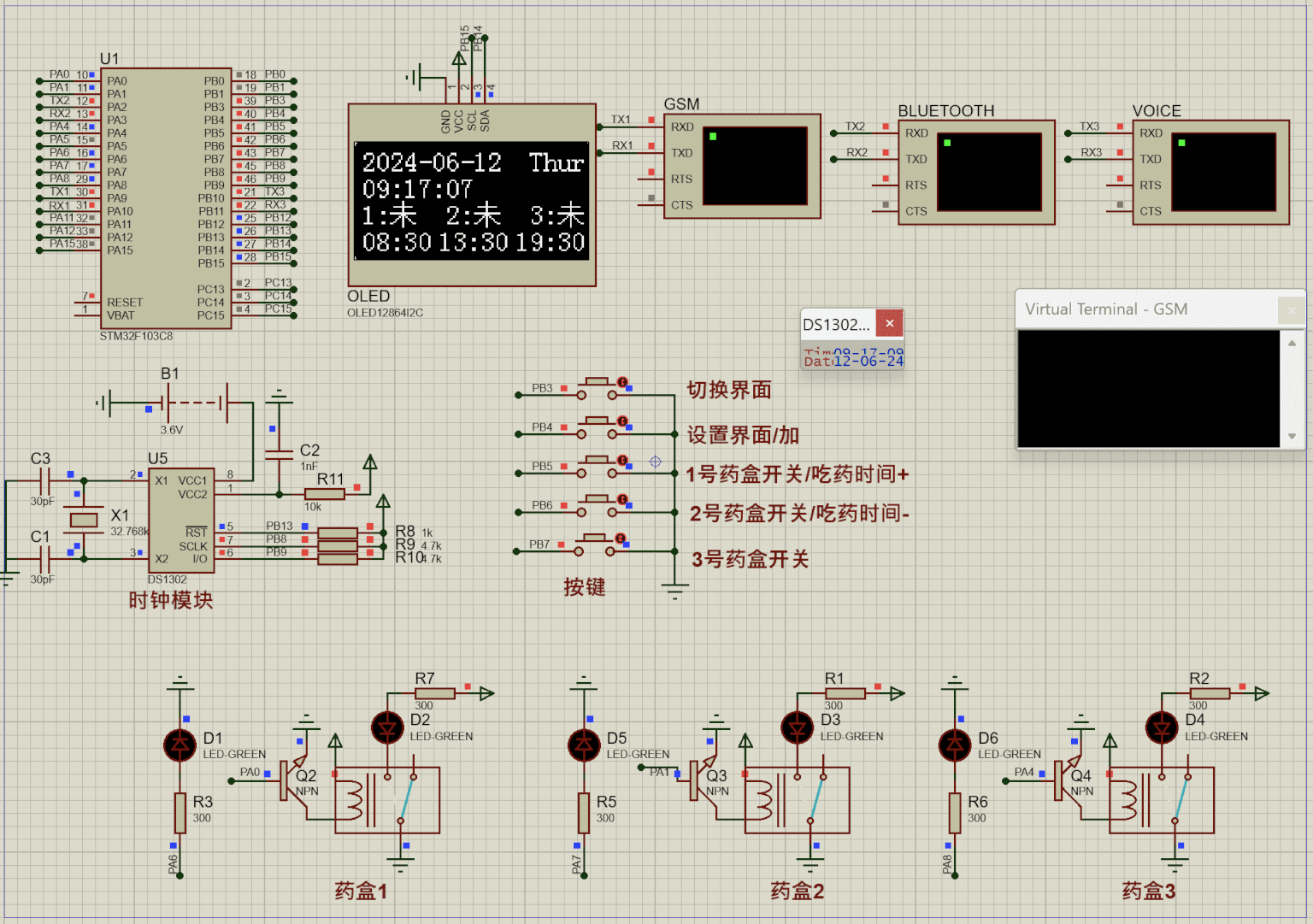 【仿真设计】基于STM32单片机的智能药箱