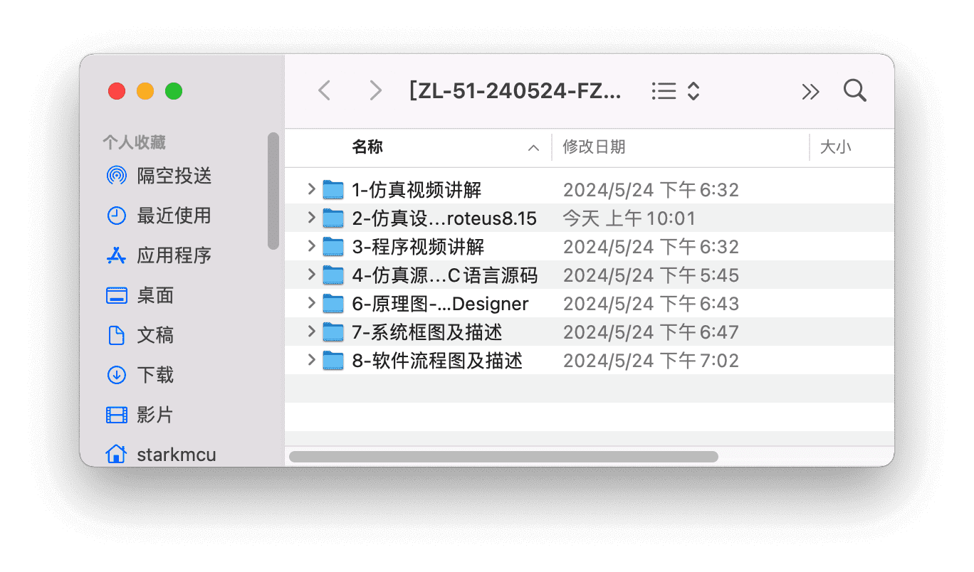 【仿真设计】基于51单片机的城轨安全门系统 2 - 斯塔克电子