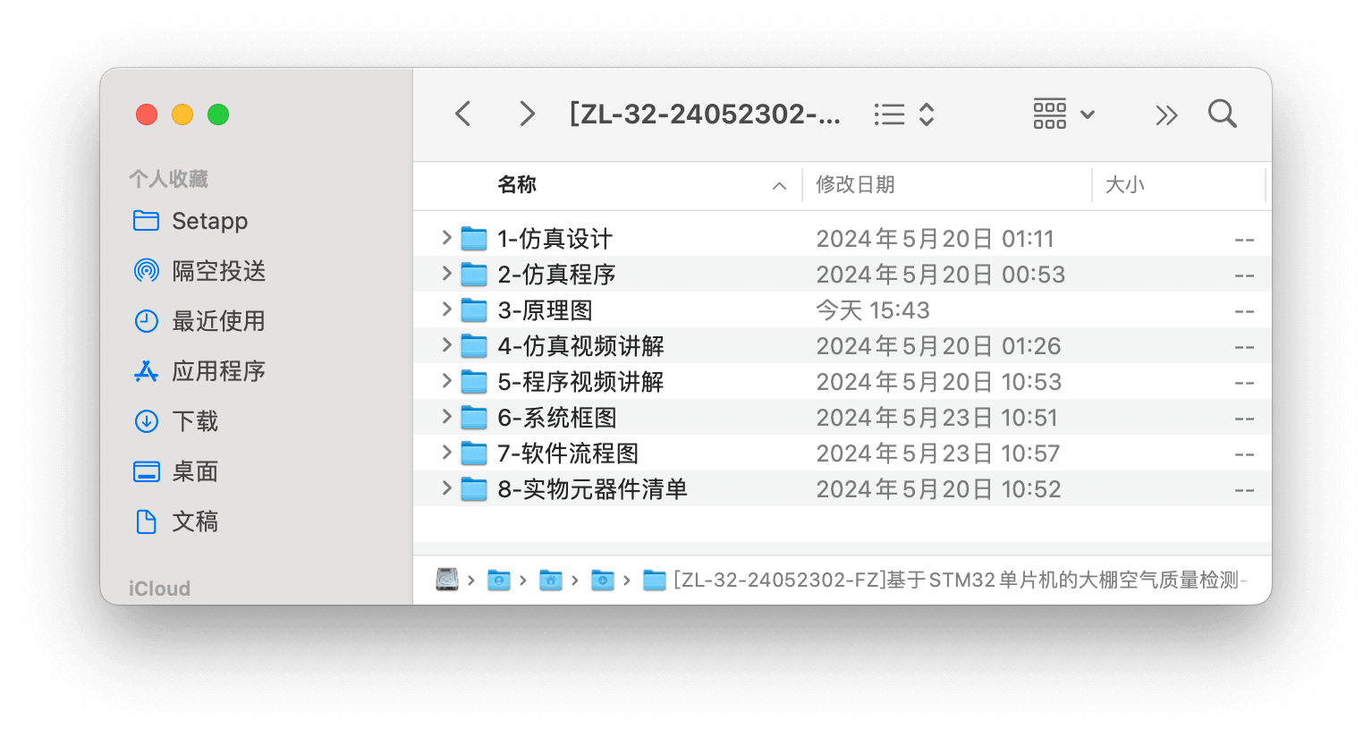 【仿真设计】基于STM32单片机的大棚空气质量检测 1 - 斯塔克电子 【仿真设计】基于STM32单片机的大棚空气质量检测