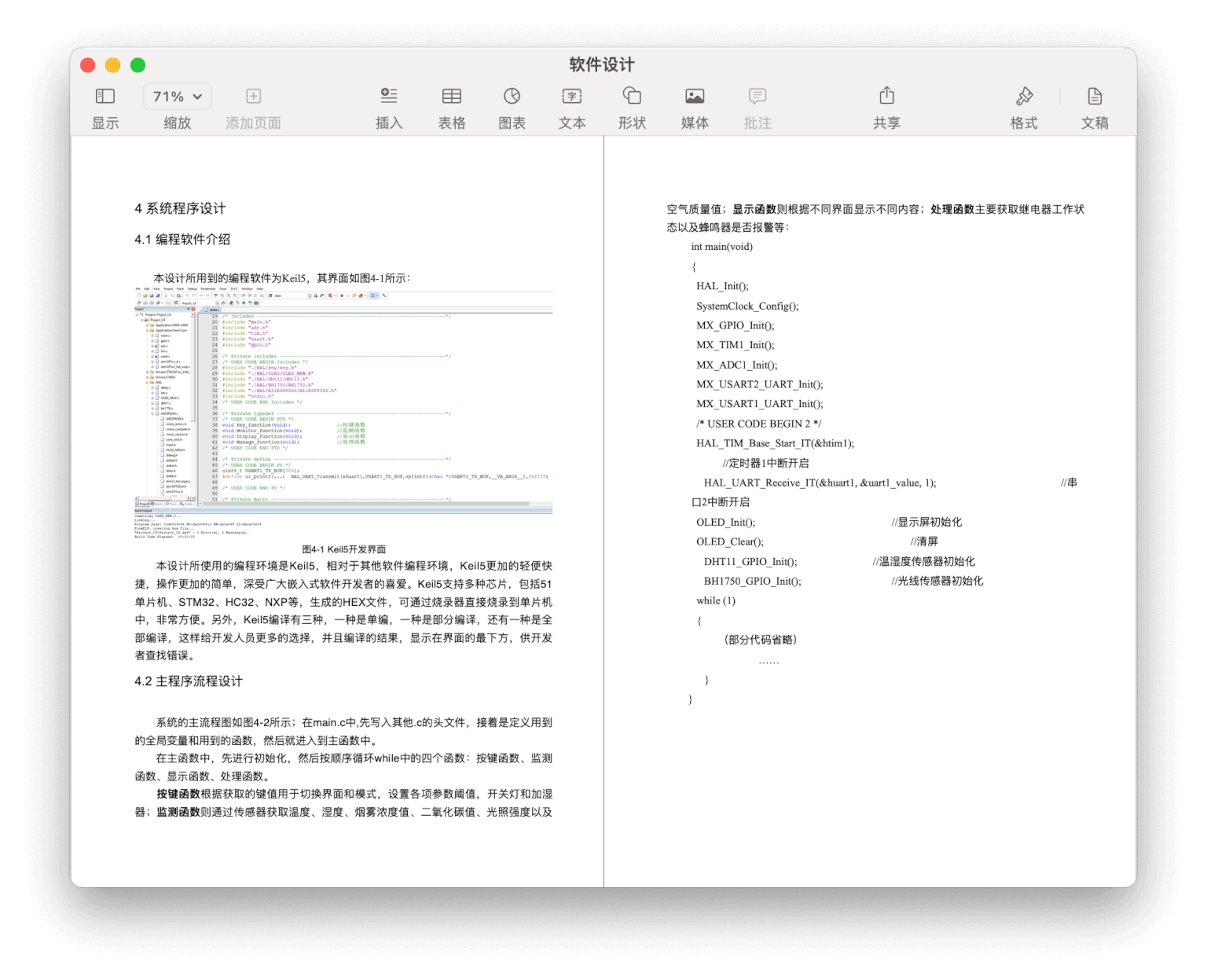 【仿真设计】基于STM32单片机的大棚空气质量检测 2 - 斯塔克电子 【仿真设计】基于STM32单片机的大棚空气质量检测
