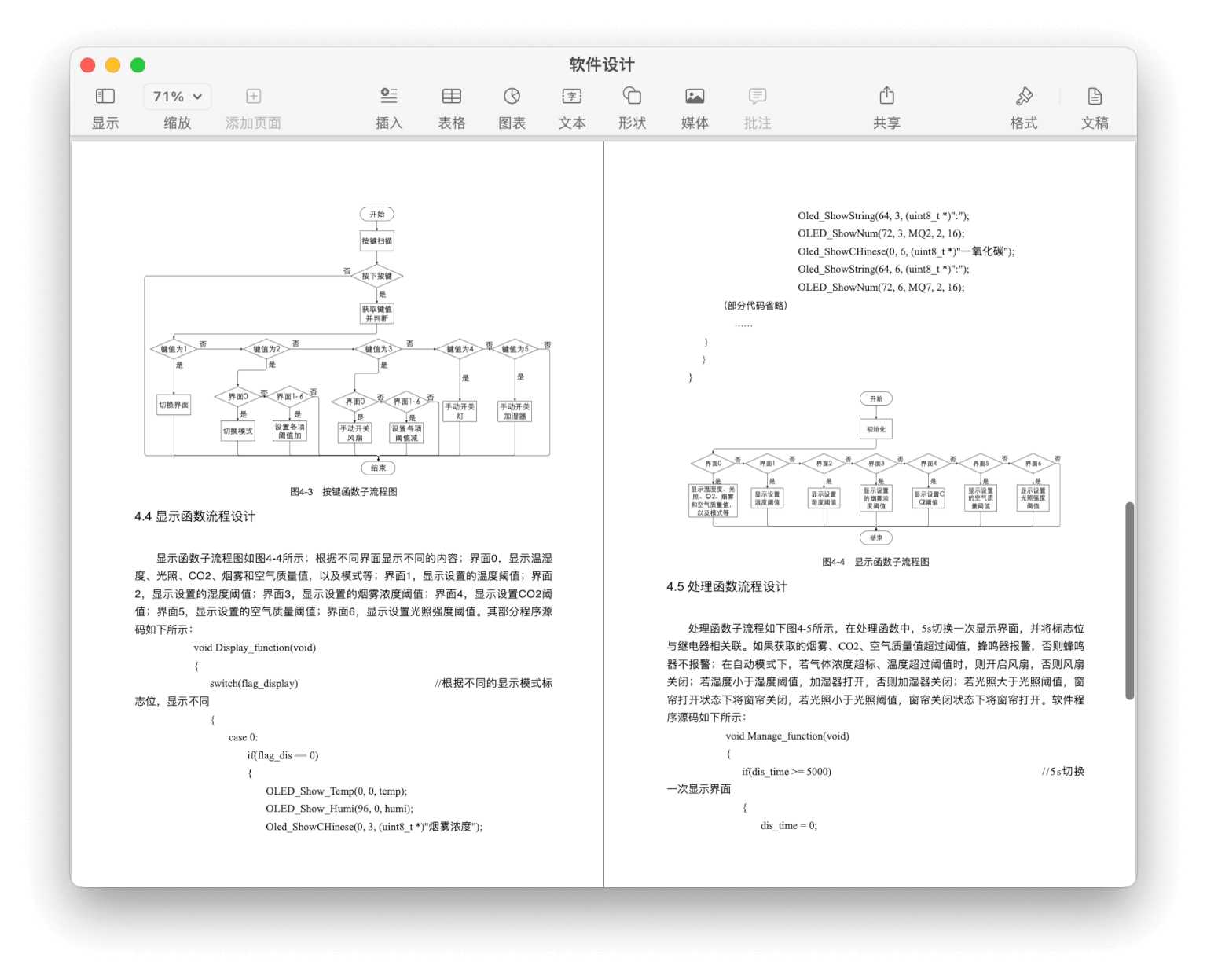 【仿真设计】基于STM32单片机的大棚空气质量检测 3 - 斯塔克电子 【仿真设计】基于STM32单片机的大棚空气质量检测