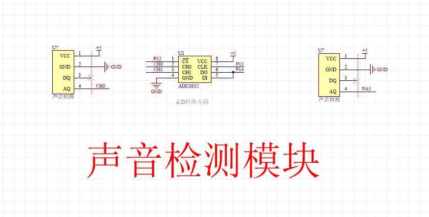 音量检测模块 2 - 斯塔克电子