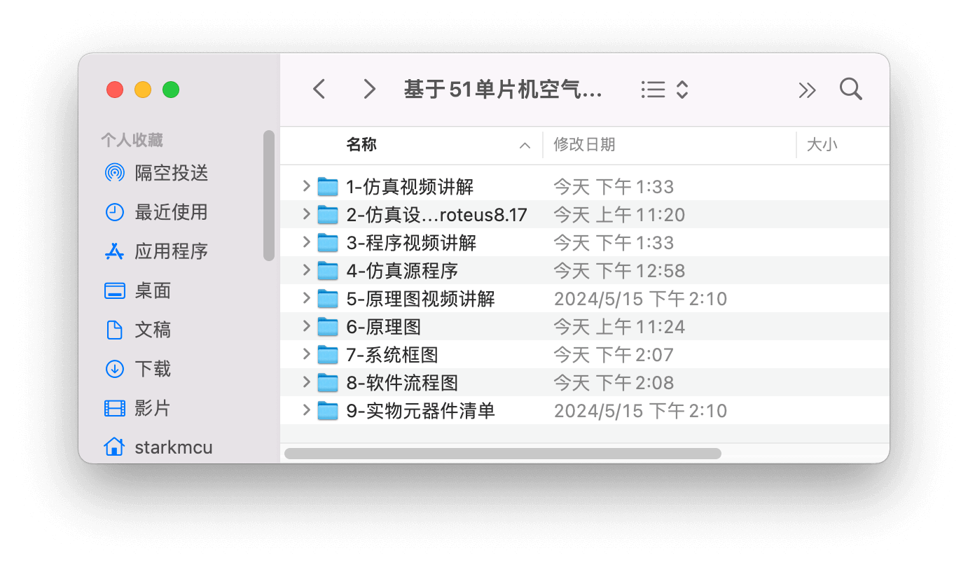 【仿真设计】基于51单片机空气质量检测与风速风向监测 1 - 斯塔克电子