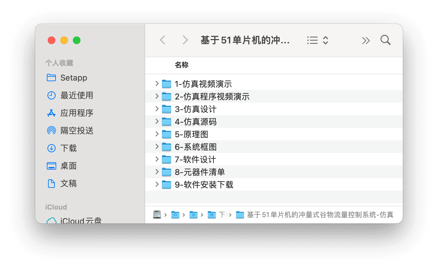 【仿真设计】基于51单片机的冲量式谷物流量控制系统 8 - 斯塔克电子