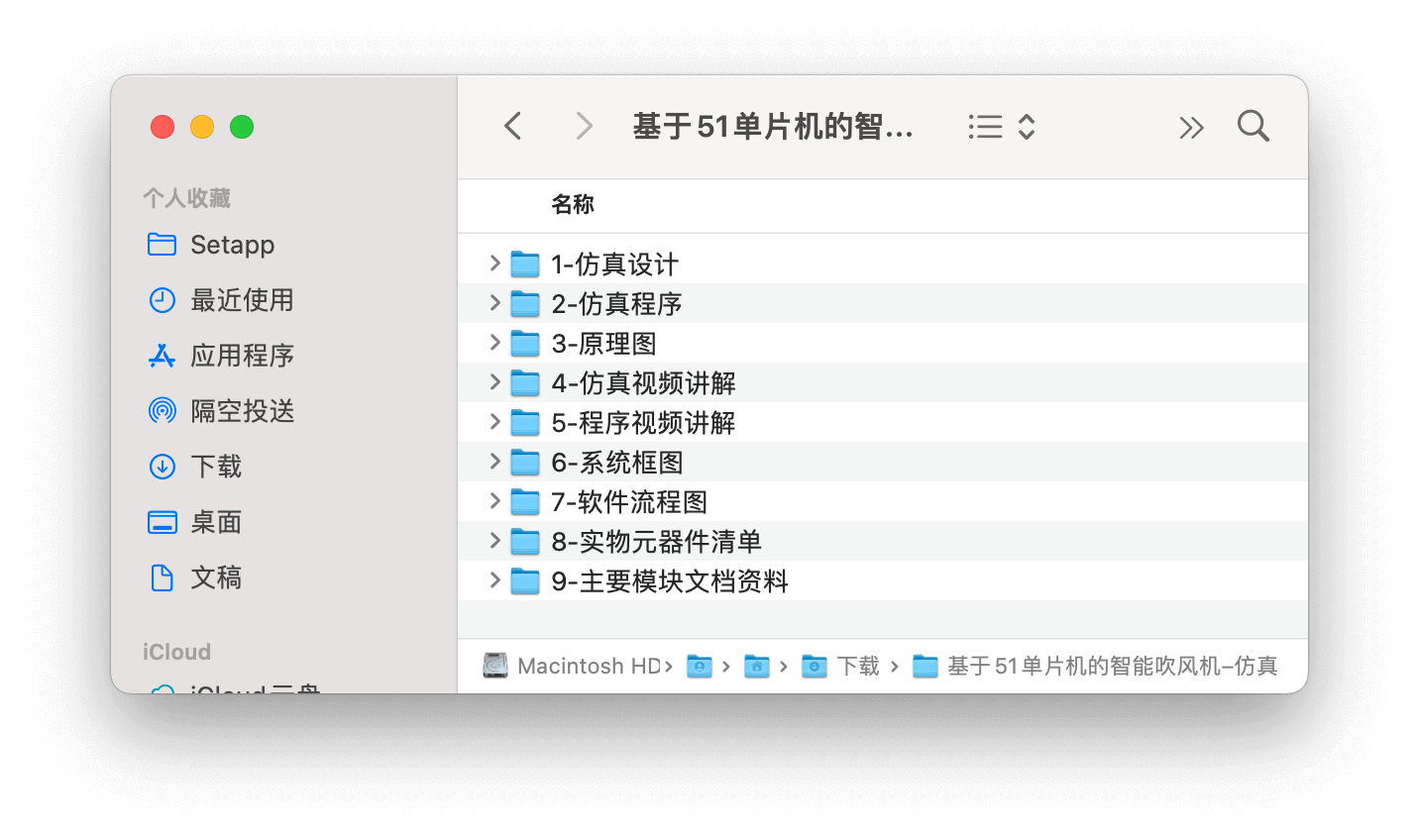 【仿真设计】基于51单片机的智能吹风机的设计 11 - 斯塔克电子