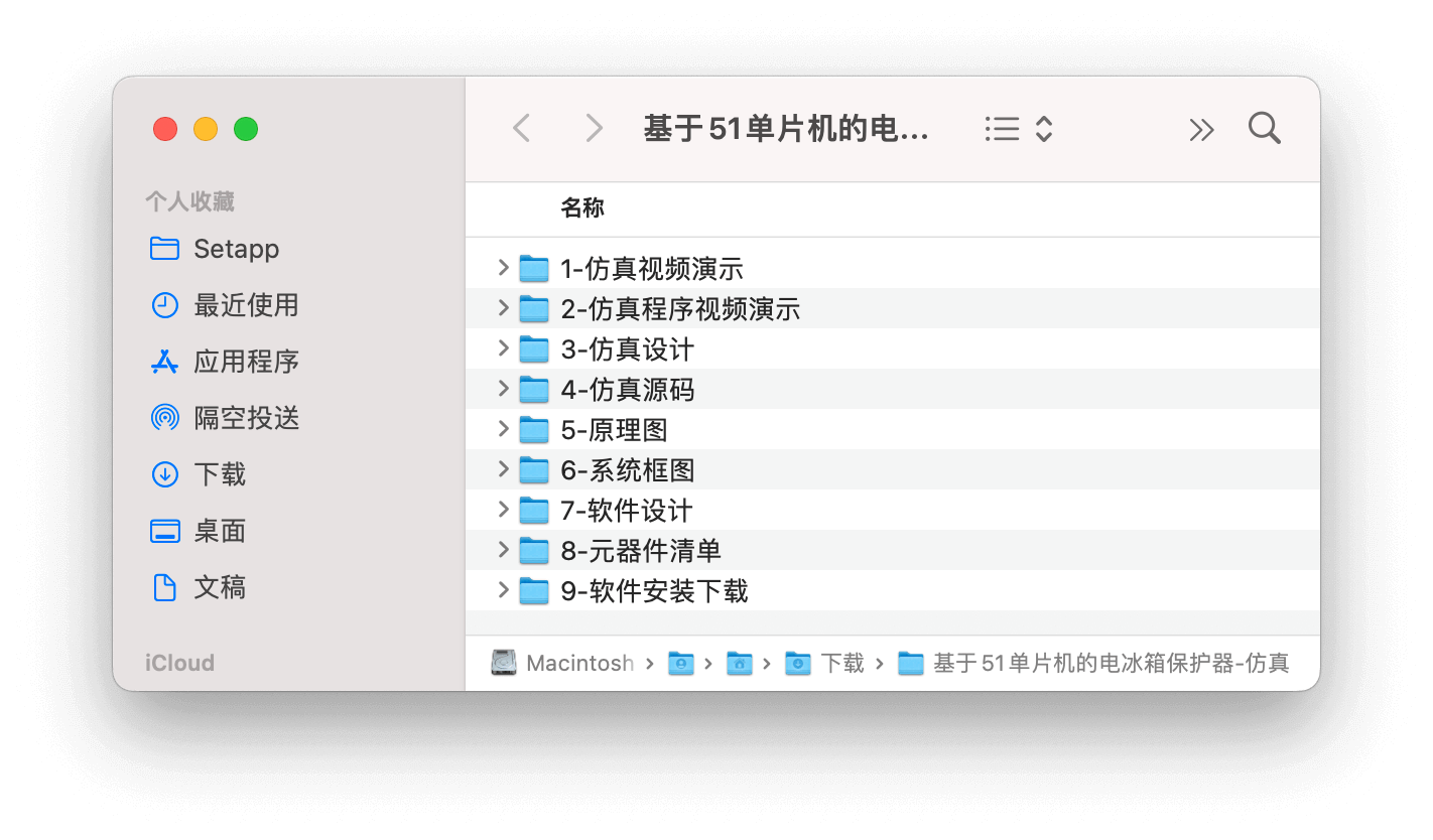 【仿真设计】基于51单片机的电冰箱保护器的设计 8 - 斯塔克电子