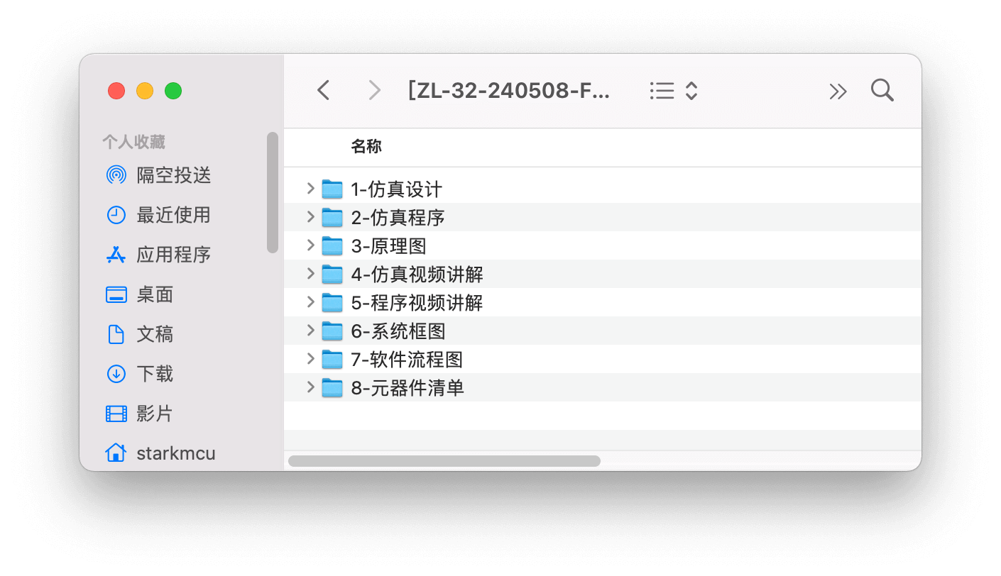 【仿真设计】基于STM32单片机的智能药箱 2 - 斯塔克电子