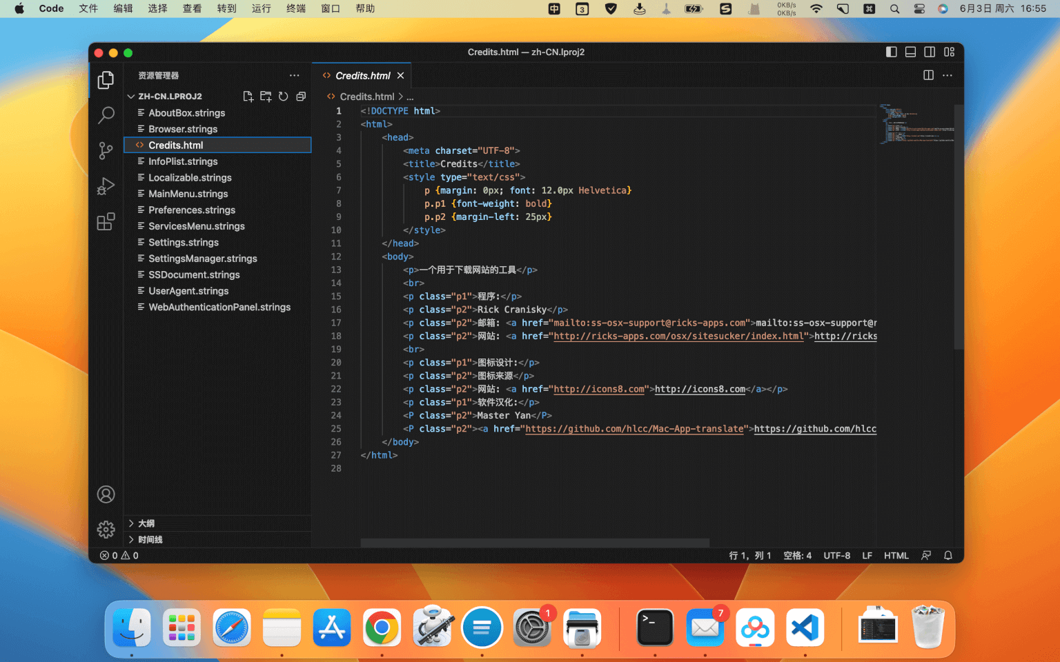 Visual Studio Code 软件