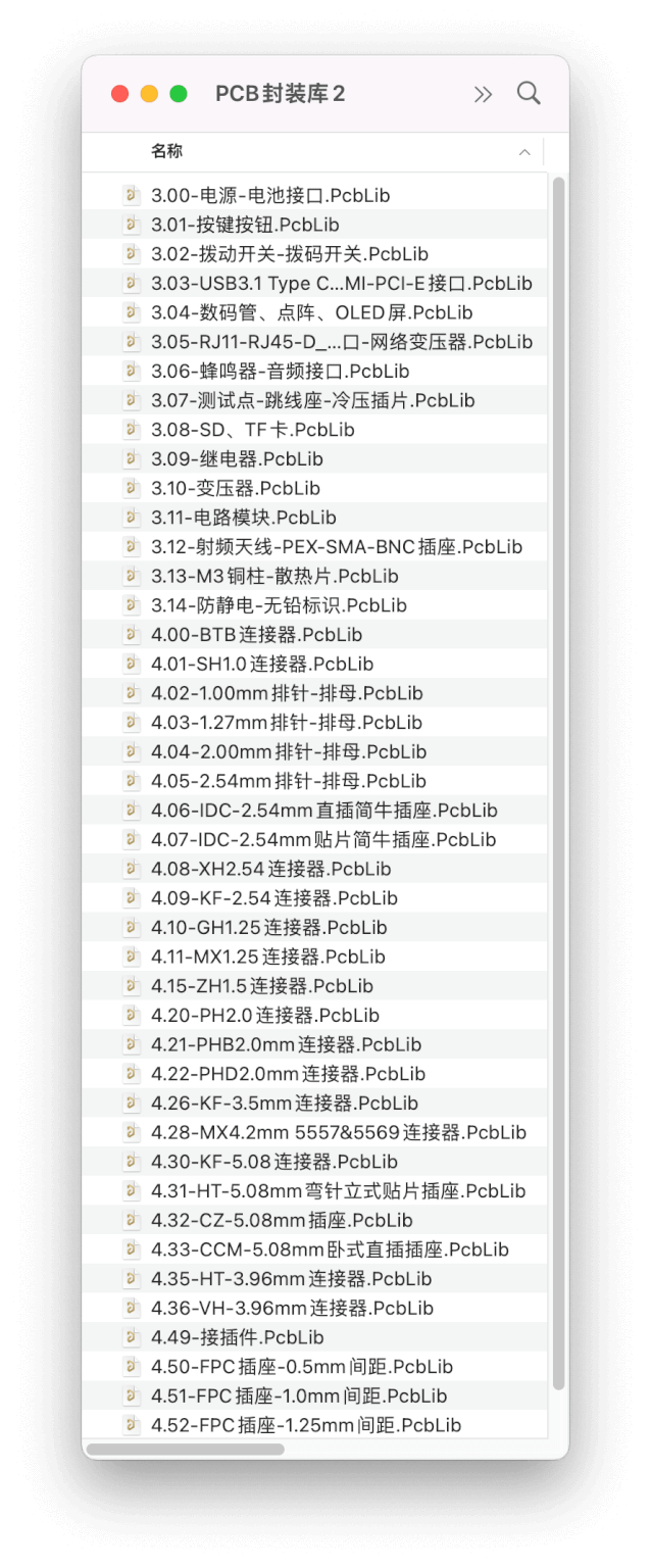 Altium Designer 封装库下载 4 - 斯塔克电子