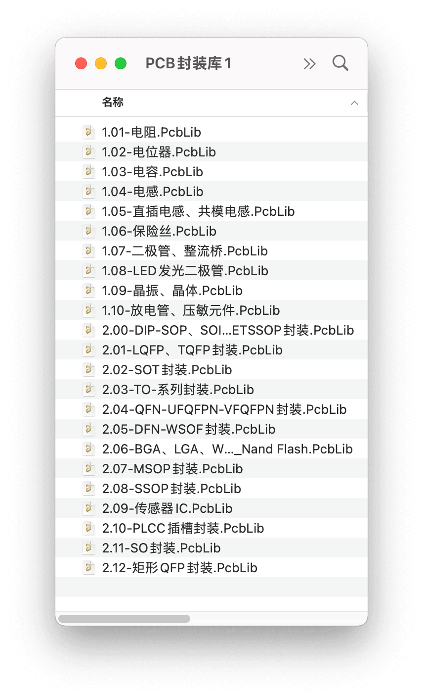 Altium Designer 封装库下载 3 - 斯塔克电子