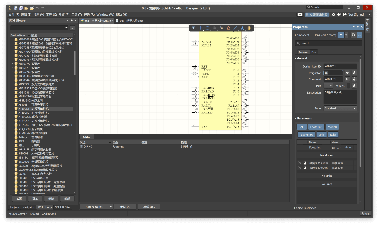 Altium Designer 封装库下载 1 - 斯塔克电子