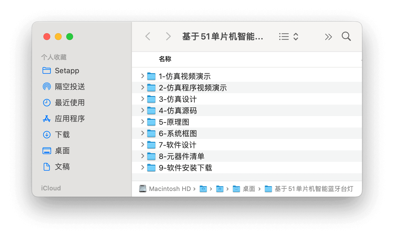 【仿真设计】基于 51 单片机的智能蓝牙台灯 2 - 斯塔克电子