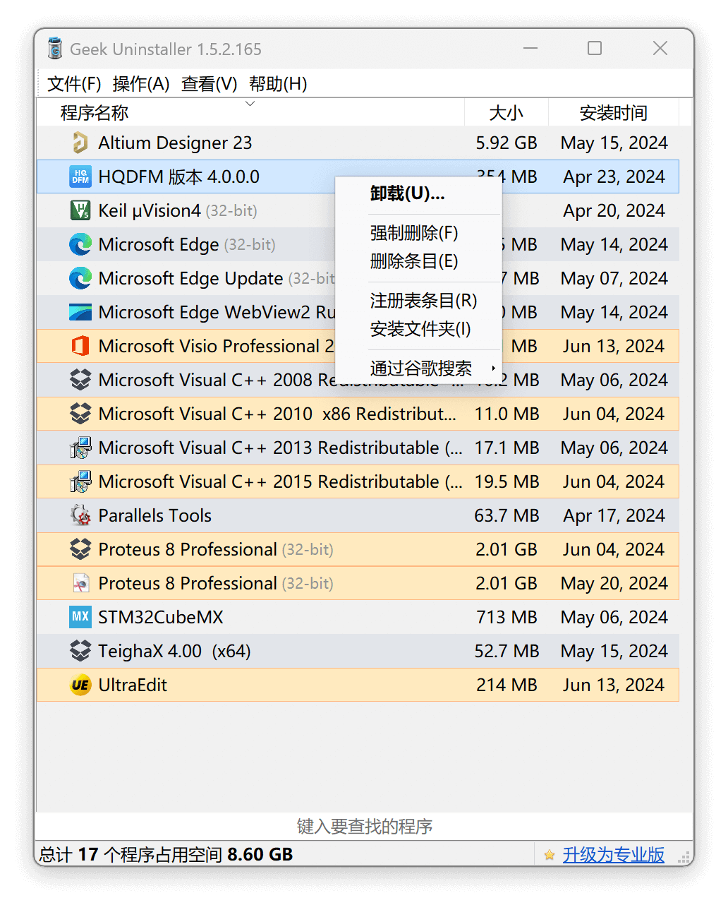 Geek Uninstaller Windows 卸载软件下载 1 - 斯塔克电子 Geek Uninstaller Windows 卸载软件下载
