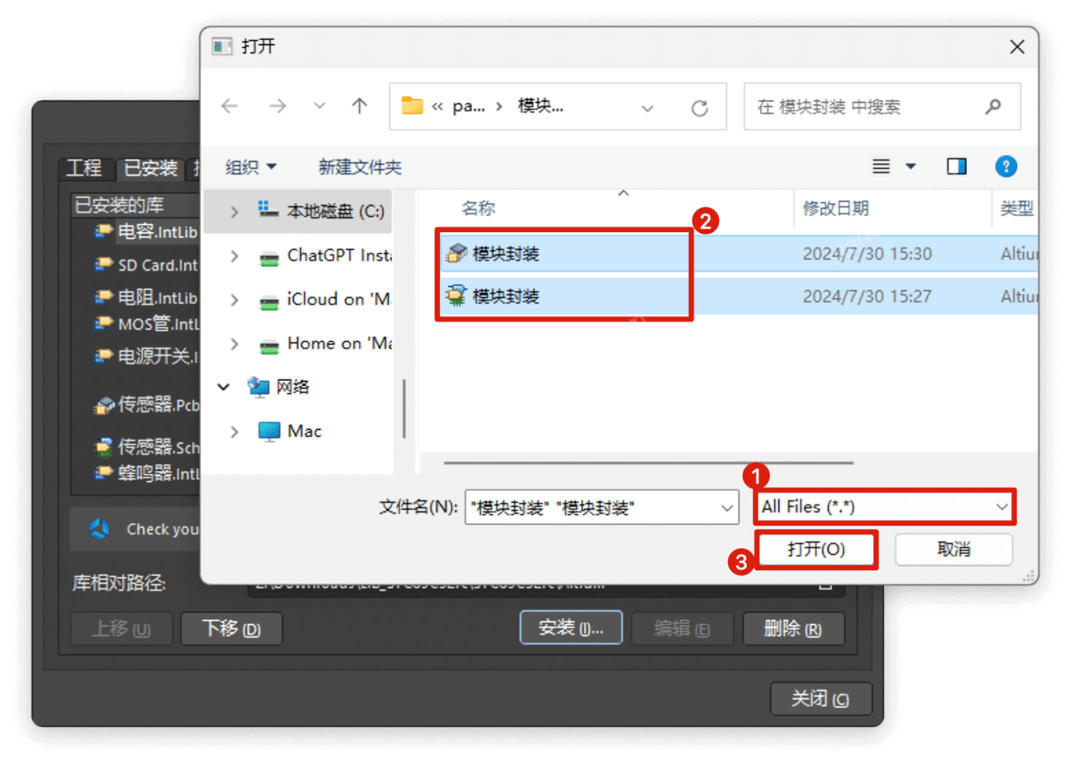 Altium Designer 如何导入原理图库与封装库？ 3 - 斯塔克电子