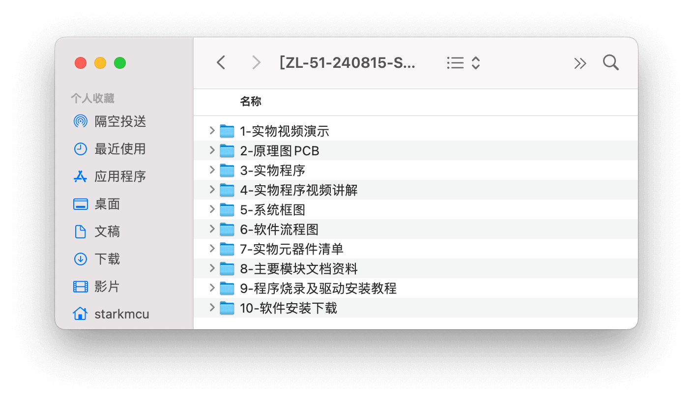【实物资料】基于 51 单片机的室内灯光窗帘控制系统(蓝牙版)