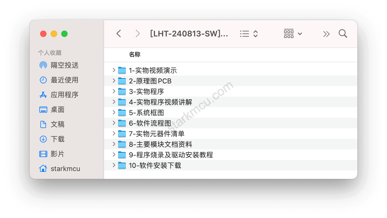 【实物设计】基于 51 单片机的智能蓝牙台灯设计 2 - 斯塔克电子