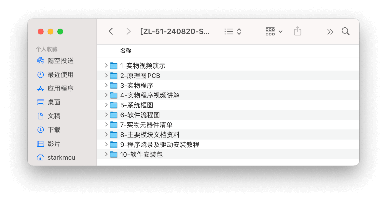 【实物设计】基于51单片机的智能晾衣架设计 2 - 斯塔克电子