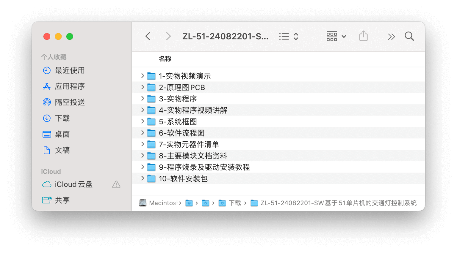 【实物资料】基于51单片机的交通灯控制系统