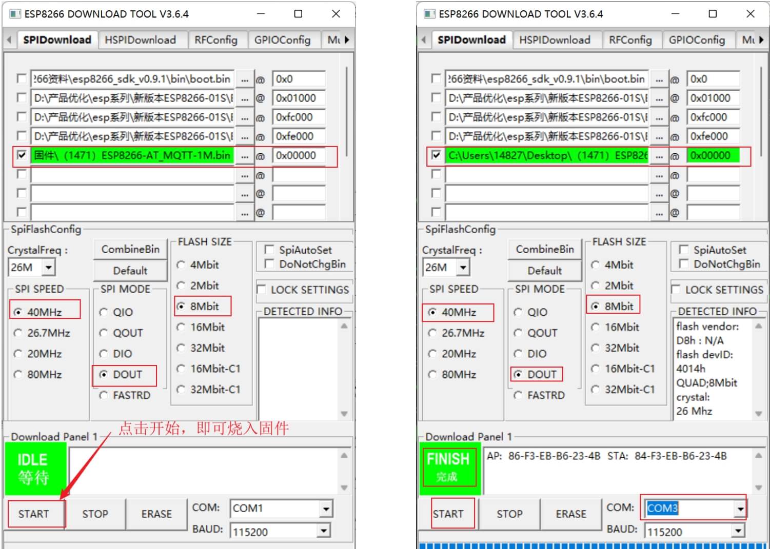 ESP8266 WIFI 模块连接阿里云平台固件烧录 3 - 斯塔克电子