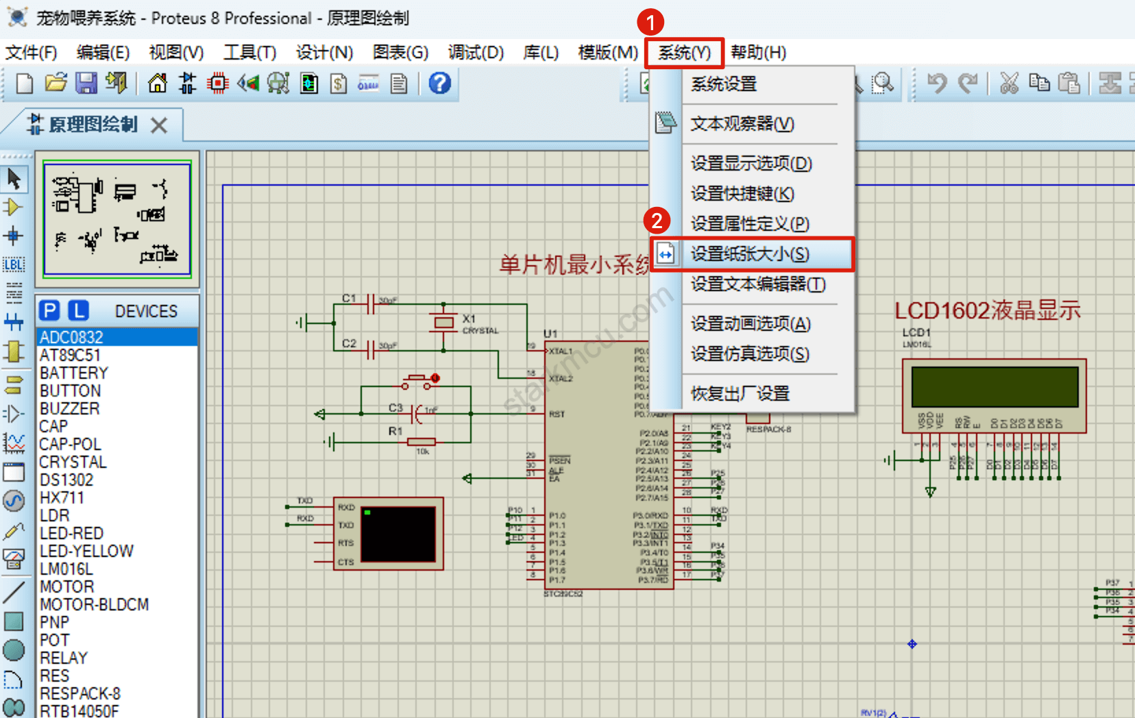 Proteus 仿真修改蓝色边框大小