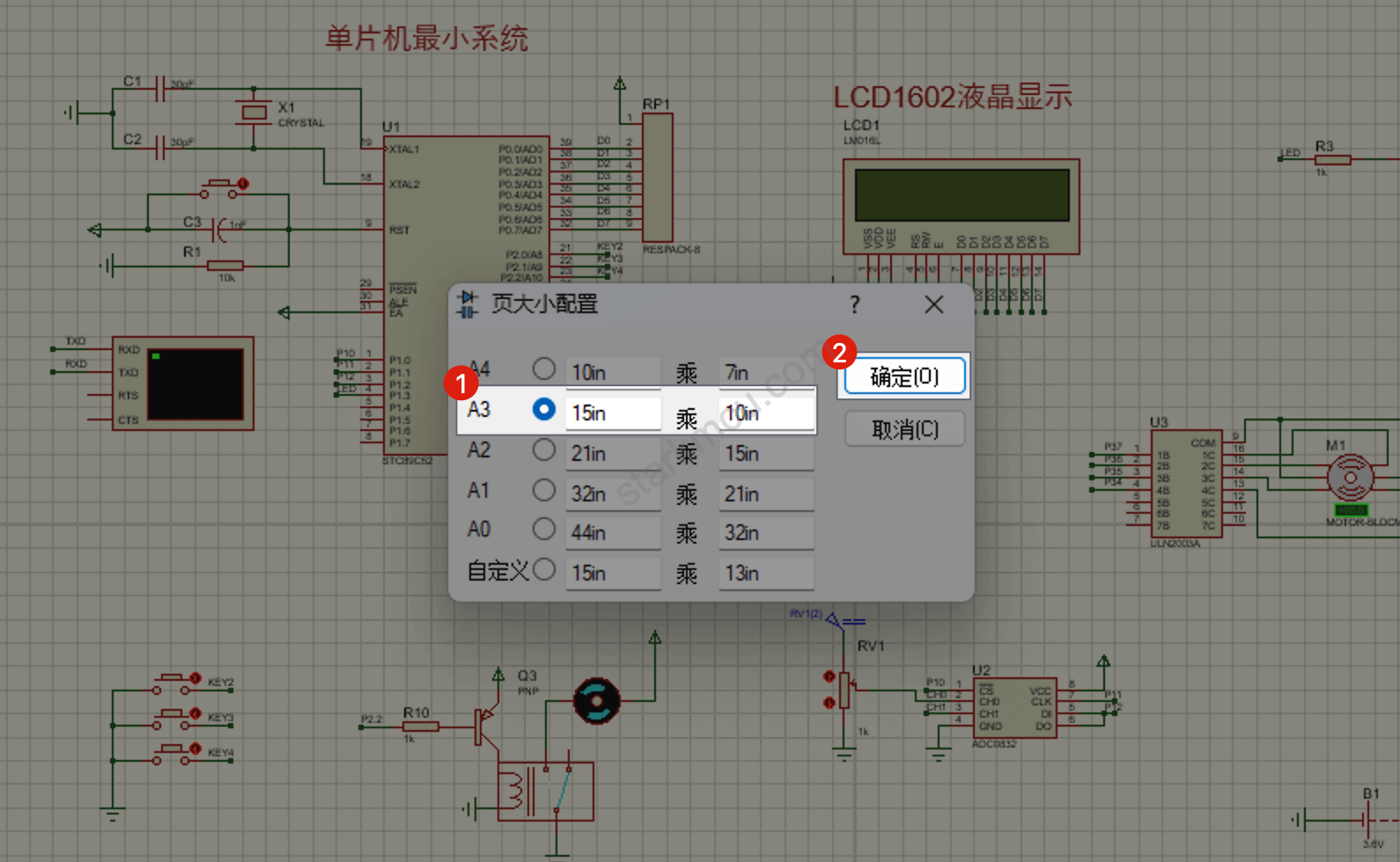 Proteus 仿真修改蓝色边框大小 2 - 斯塔克电子