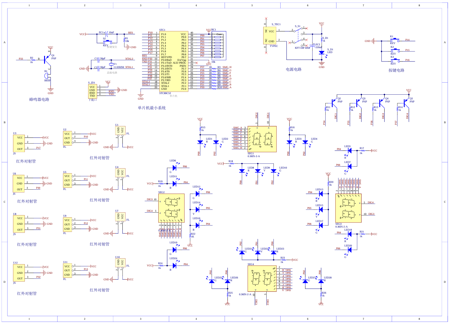 【实物资料】基于51单片机的交通灯控制系统