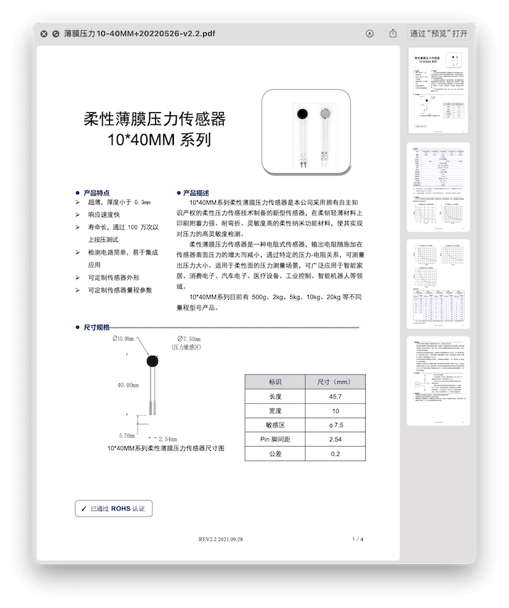 薄膜压力传感器pdf