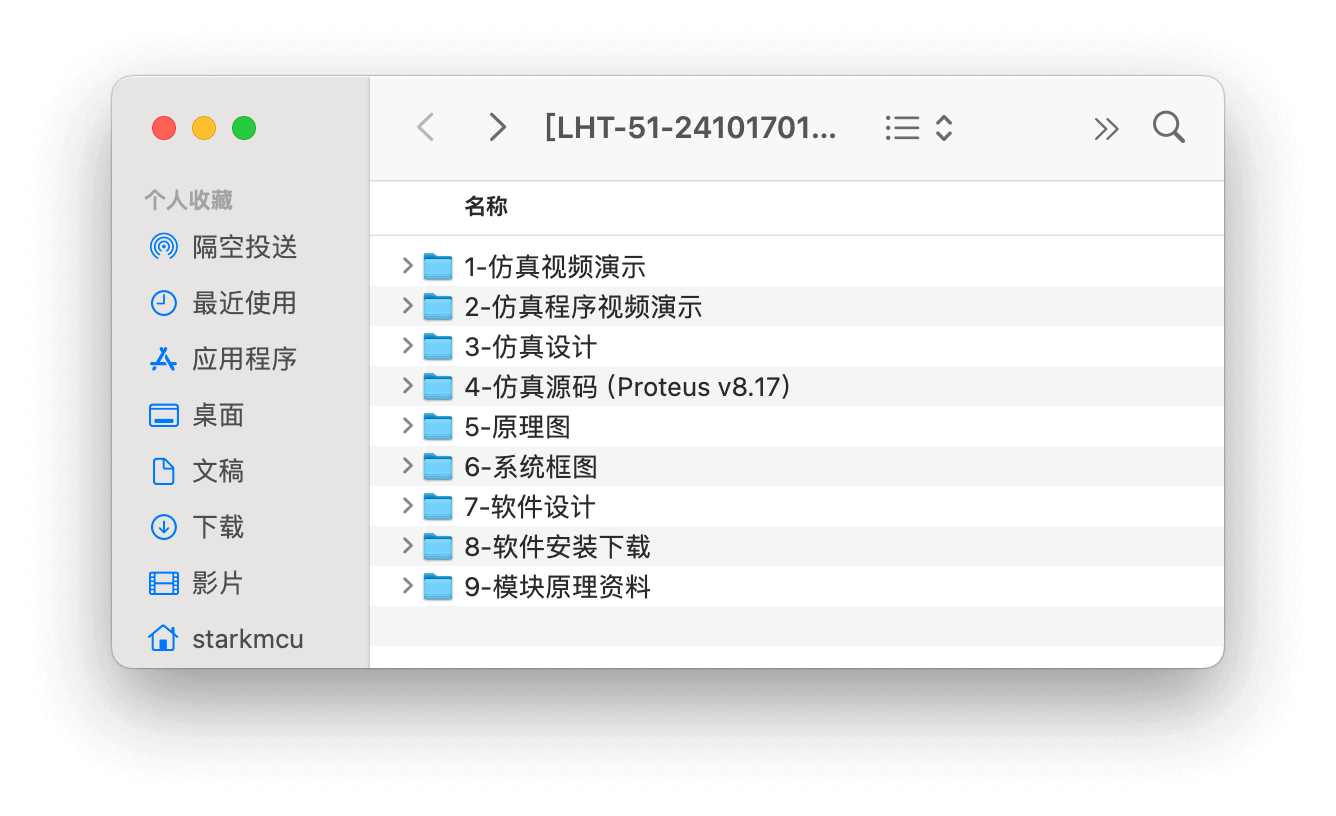 【仿真资料】基于51单片机的智能花盆设计 2 - 斯塔克电子