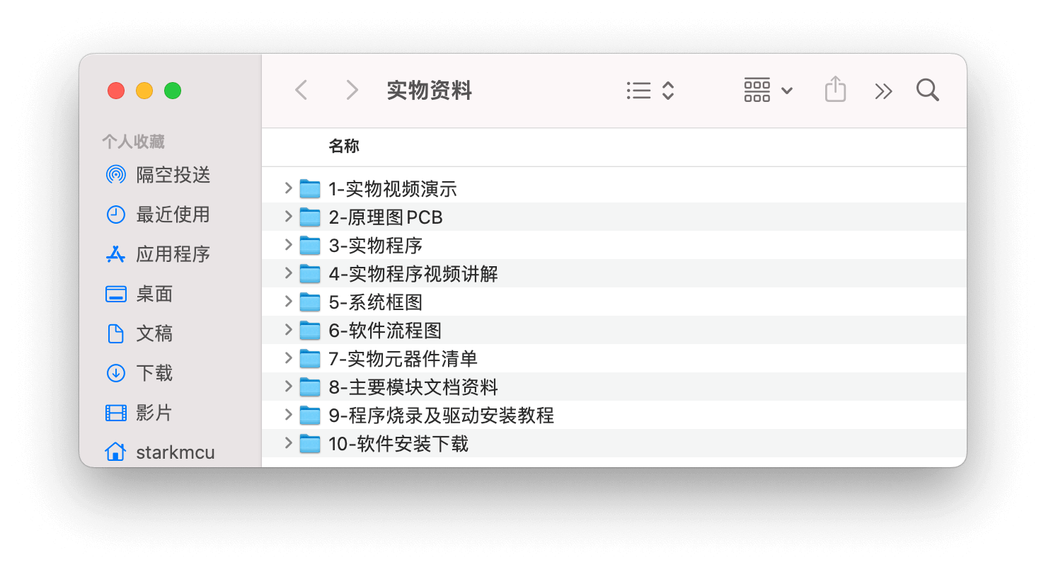 【实物设计】基于STM32的智能车库管理系统 1 - 斯塔克电子